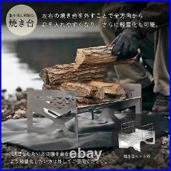 TOKYO CRAFTS Makrite 2 New Type Bonfire Stand Compact Storage Case Included